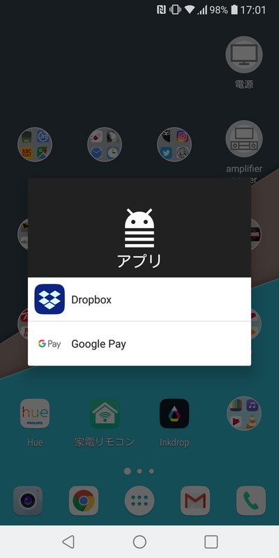 タイルのタップでランチャーウィンドウがポップアップする