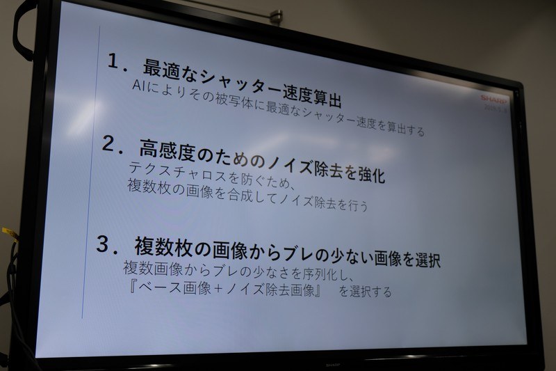 被写体ブレ対策