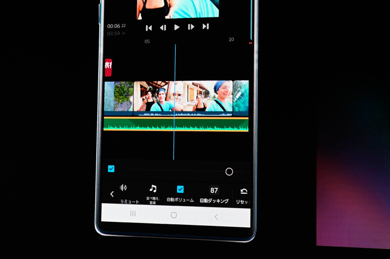 AI処理による自動ダッキングも