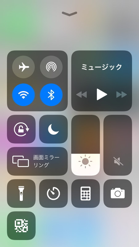 コントロールセンター