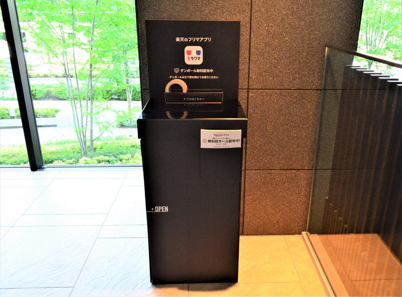 「おうちで楽ラク出品ブース」