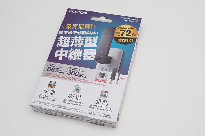 エレコムの「WTC-1167USB」