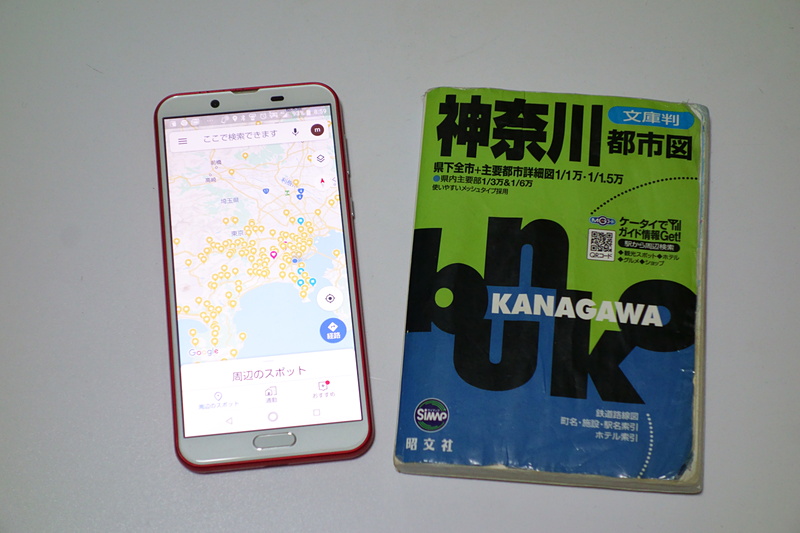 Googleマップが劣化したのを機に久しぶりに紙の地図を手に取った。10年以上前の地図だったが当初は「意外と使えるね～」などと思っていたのだが……