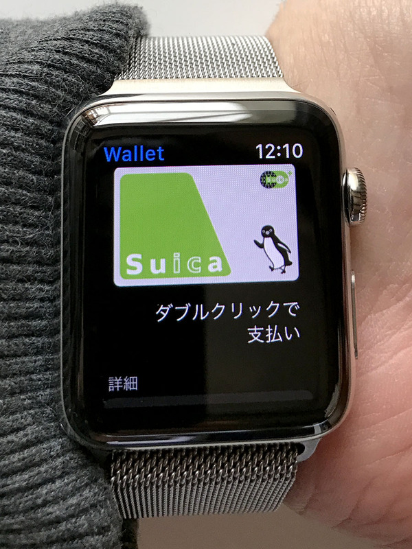わ～い！　iOS端末でもやっとSuica使えるようになったよーん！　的な流れで「腕時計で支払い」を楽しむべくApple Watch Series 2を使いました。