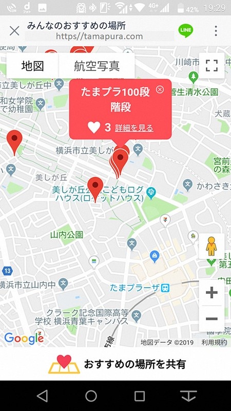 まち歩きサービス