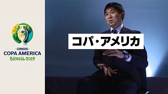 「Countdown Copa America」