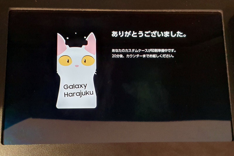 20分後にカウンターを訪れるよう表示される