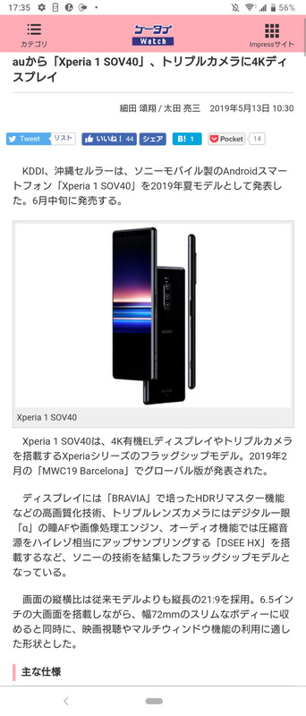 画面が縦に長い分、長文も読み進めやすい