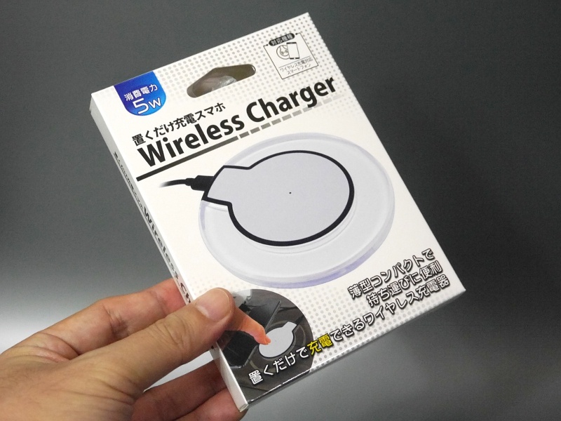 パッケージ。Qiのロゴマークはなく、認証は取得していないとみられる。消費電力は5W