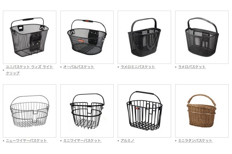 リクセンカウル・ブランドの各種自転車用バッグ。フロントバッグやカゴ類、独自のラックなどもあります。上の画像のものは全てKLICKfixと呼ばれるマウントシステムに対応しており、自転車に対してワンタッチで脱着が可能。他にも多数のKLICKfix対応製品があります。