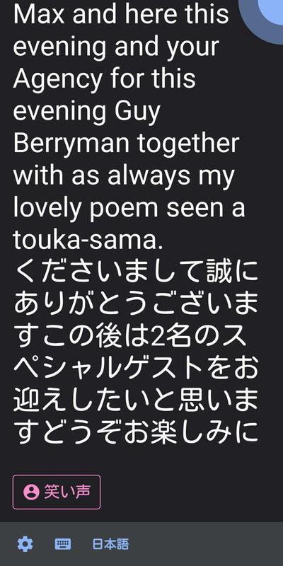 途中で日本語に変わったら「日本語」に切り替えれば、すぐに日本語を認識する