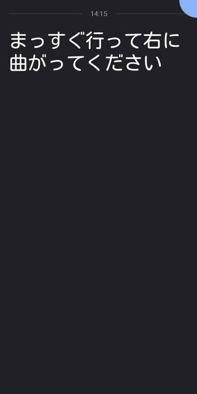 自分のしゃべった内容を翻訳することもできるが、こういった使い方だと既存の「Google 翻訳」アプリの方が得意だ