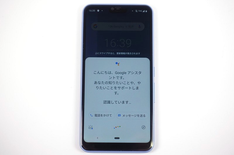 Google アシスタント