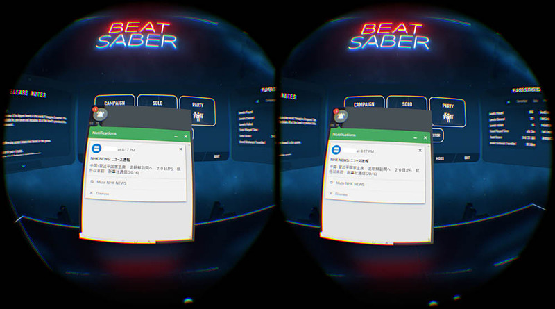 VR空間内でのイメージ。強引にOVRdropごとスクリーンショットを撮ってるので変な映像だが、こんな感じにVR空間に通知ウィンドウが浮いて見える