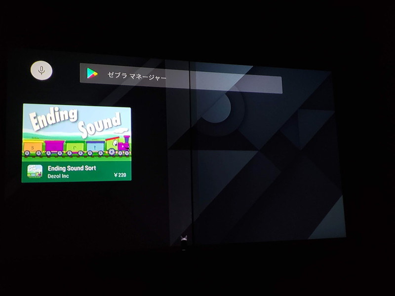 音声入力で「Nebula Manager」のインストールがスムーズにいかず…