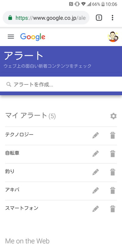 指定したジャンルのニュースやコンテンツを受信できる「Google アラート」