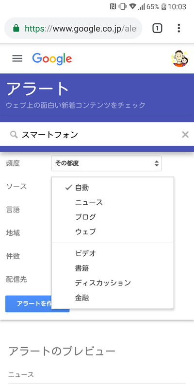 検索対象にするコンテンツの絞り込みも可