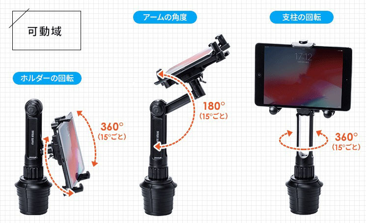 各部の可動の自由度が高く、車内スペースに合わせてセッティングできます。右写真は端末を高い位置で保持させるときの状態で、底面から上部端までの高さは約36cmです。