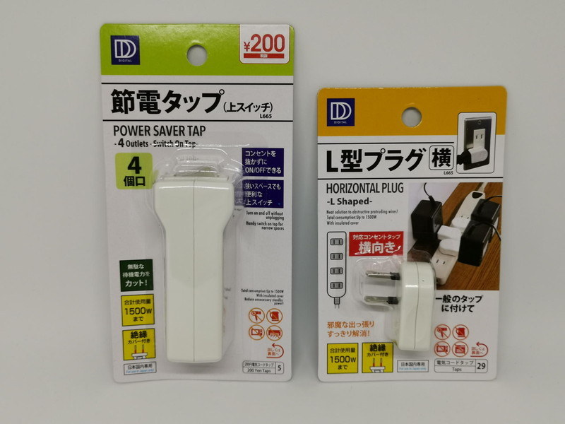 今回買ったのは「節電タップ」と「L型プラグ」