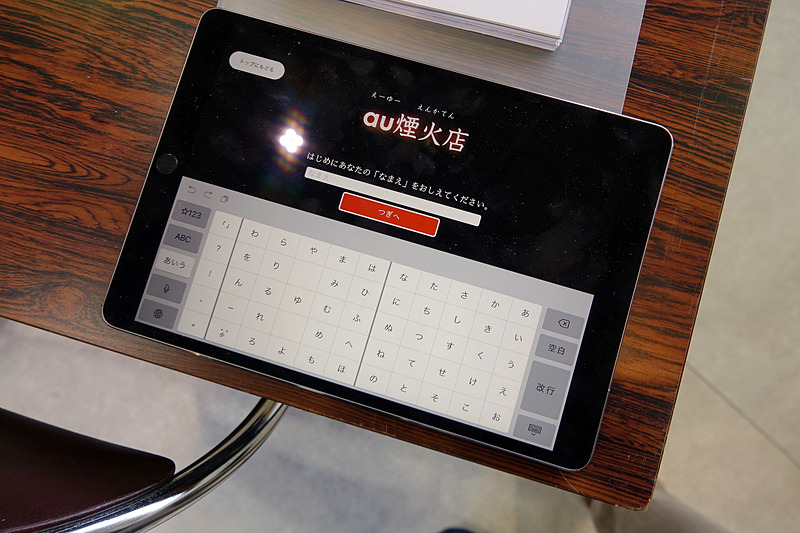 タブレットで花火