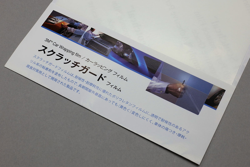 左から、「キズからまもる 透明保護テープ PR-01」「スコッチ 表面保護テープ 331」「スクラッチガード」。「キズからまもる 透明保護テープ PR-01」は扱いやすい厚みがありますが、幅50mmのみ。大きめ液晶画面の保護には向きません。「スコッチ 表面保護テープ 331」はやや薄手ですが、幅150mm品なども流通していて、液晶画面保護用途に広く使えると思います。「スクラッチガード」はクルマのボディ保護用ラッピングフィルムで本来は大きなフィルムですが、お試し品的なA4サイズのものも売られており、使い勝手も良好。この3品のうちで最も貼りやすく画面保護にも好適です。ただしこのフィルム、スマートフォンなどの高精細な液晶画面に貼ると、貼る方向にもよりますがモアレが出てしまうことがあります。