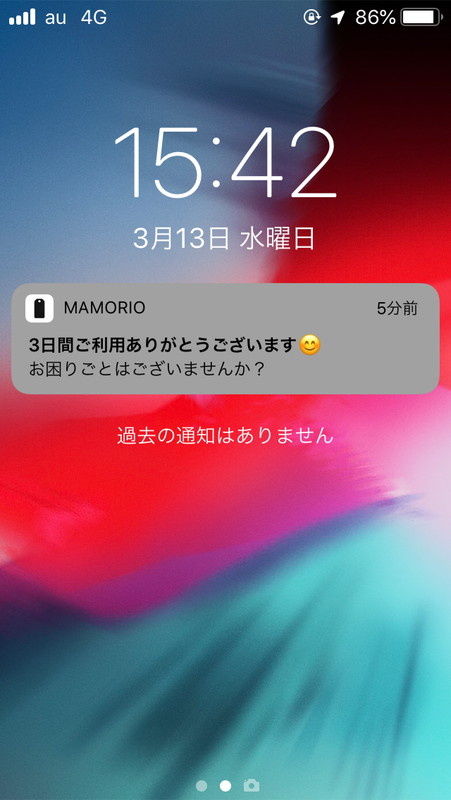 アプリインストールから3日後の通知。正直お節介すぎると感じる