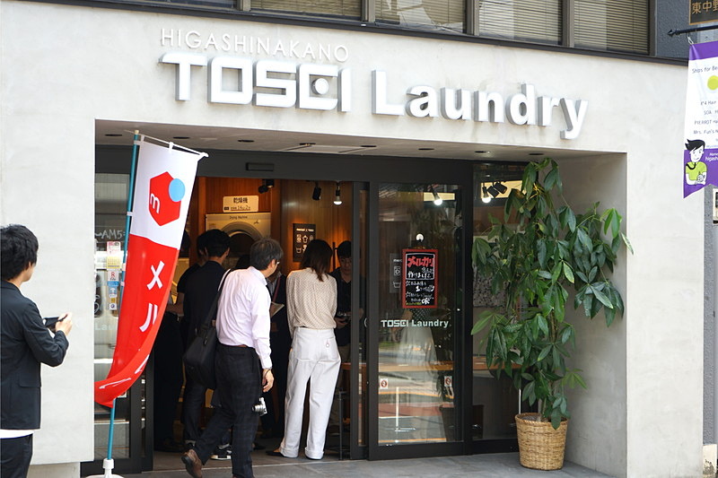 TOSEI Laundry 東中野店