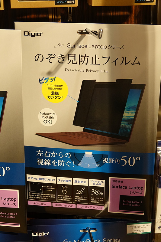 ナカバヤシより画面フィルム。シリコン吸着なのがポイント