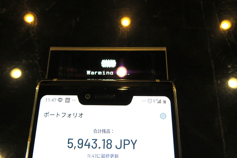 暗号資産受信用のQRコードを表示