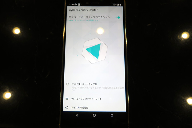 セキュリティアプリ「サイバー セキュリティ センター」