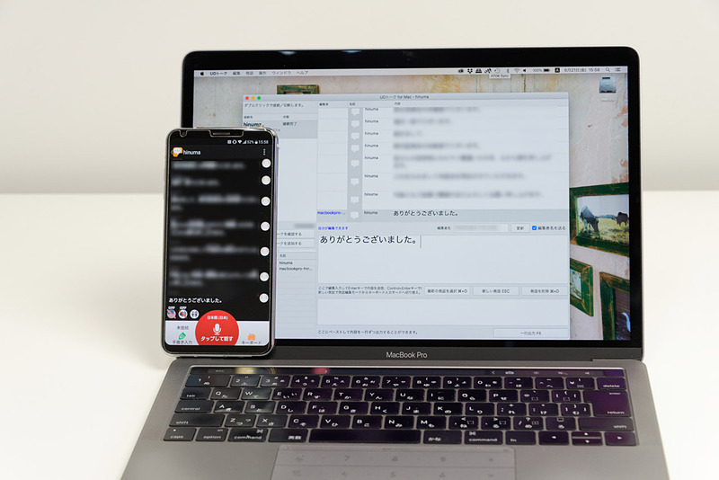 「UDトーク」でパソコンでの文字起こしが超快適になる……かも