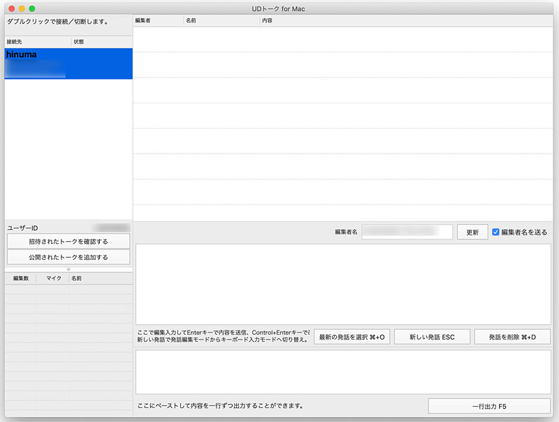 同じネットワークに接続した状態で、パソコンアプリケーションの左上に表示される接続先候補（スマートフォン）にダブルクリックで接続