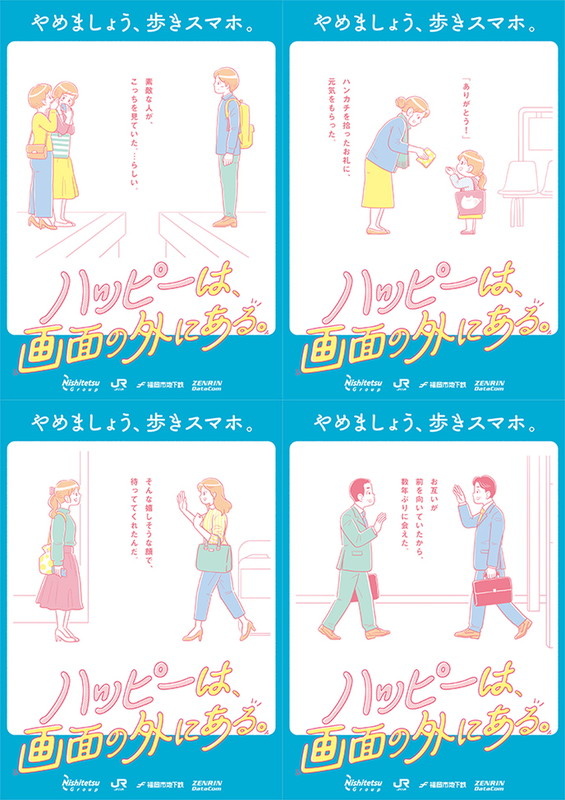 掲示されるポスター