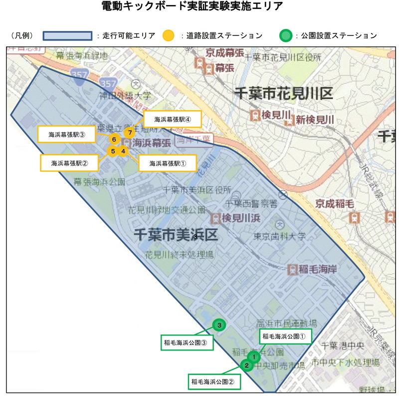 電動キックボード実証実験実施エリア