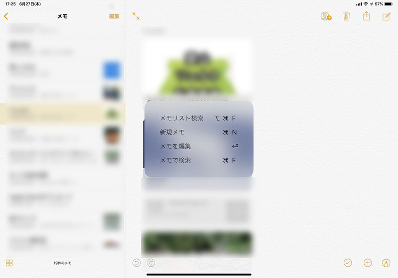 コマンドキーと同時押しの各種キーボードショートカットも使えます。アプリによって使えるキーボードショートカットが異なりますが、コマンドキーを長押しすると利用できるキーボードショートカット一覧が表示されます。スクリーンショットのアプリは左から、ホーム画面、Safari、メモ。