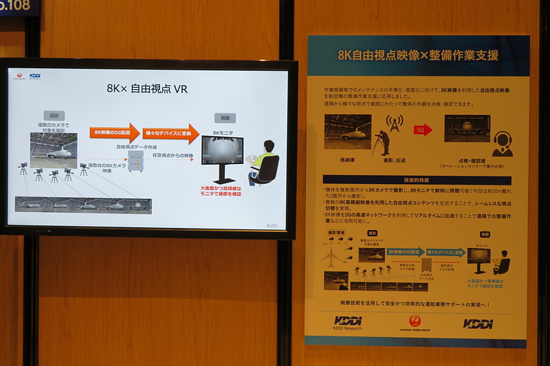 JALとの取り組み