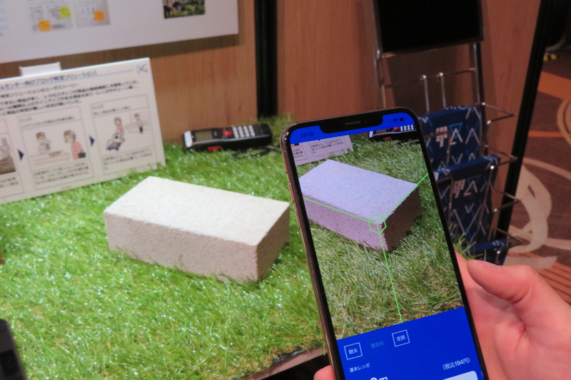 ホームセンター向けに、レンガを画像認識で判別し、料金を表示するアプリ