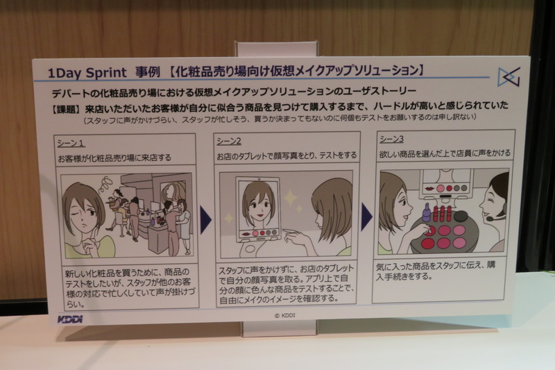 化粧品売り場向けに、タブレット上でメイクをシミュレーションできるアプリ