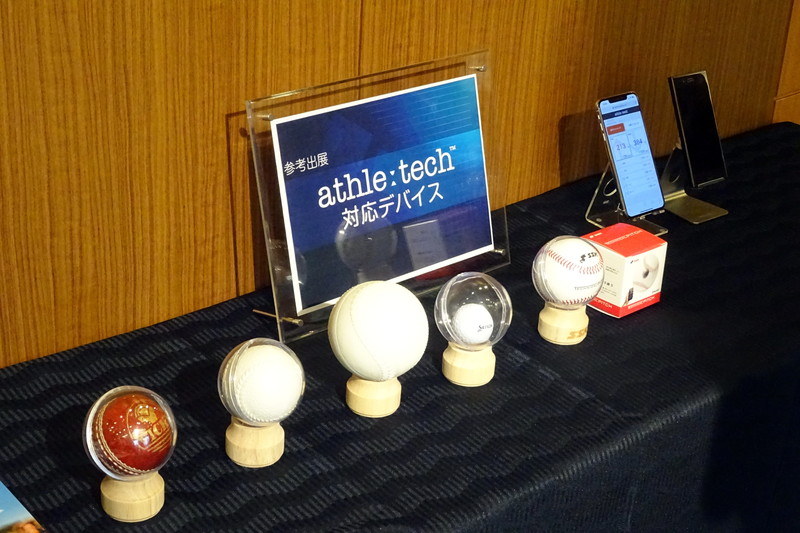 「アスリーテック」対応デバイス