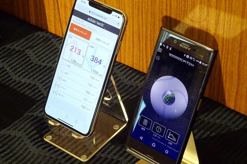 「TECHNICAL PITCH」アプリと「アスリーテック」の画面イメージ