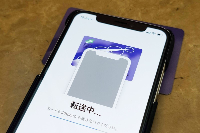 物理カードをiPhoneに当てて、残高を転送する