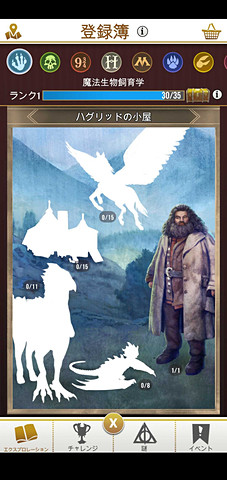 ハリー ポッター 魔法同盟 がついに日本でも登場 ケータイ Watch