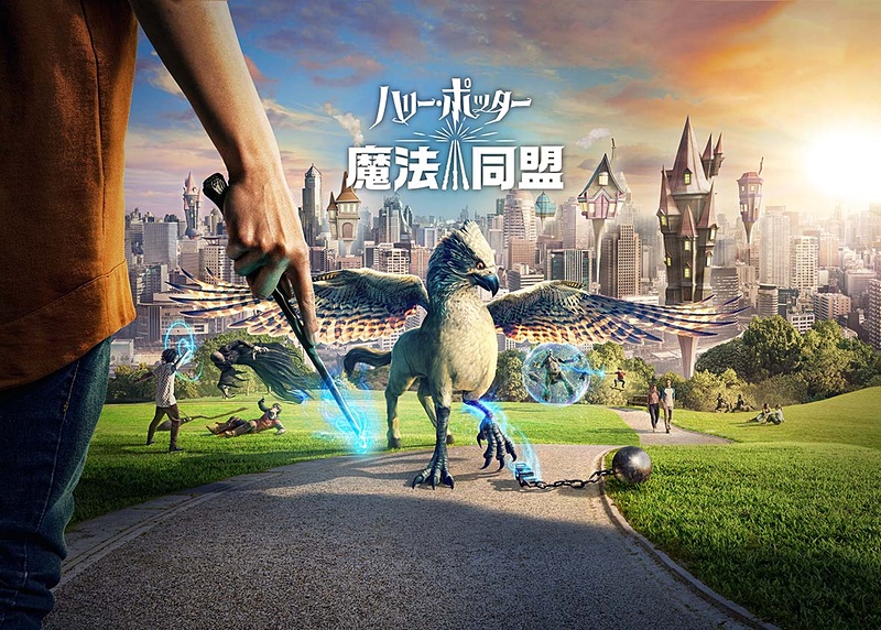 PORTKEY GAMES, WIZARDING WORLD, HARRY POTTER: WIZARDS UNITE, characters, names and related indicia © and ™ Warner Bros. Entertainment Inc. Publishing Rights © J.K. Rowling. ©Niantic, Inc. All Rights Reserved (s19)