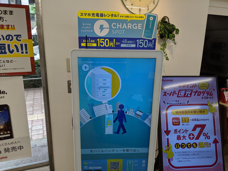 ドコモショップに設置される「ChargeSPOT」