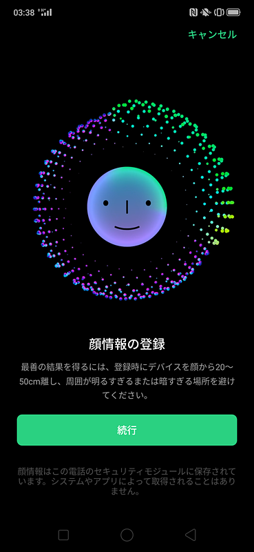 画面内指紋センサーのほかに、顔認証にも対応