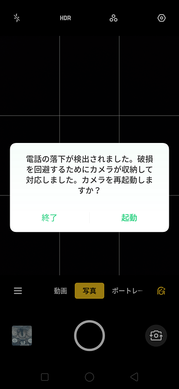 万が一、落下したときは自動的にカメラ部が格納されるしくみとなっている