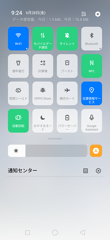通知パネルはややカラフルな印象だが、視認性は良好。カスタマイズも可能