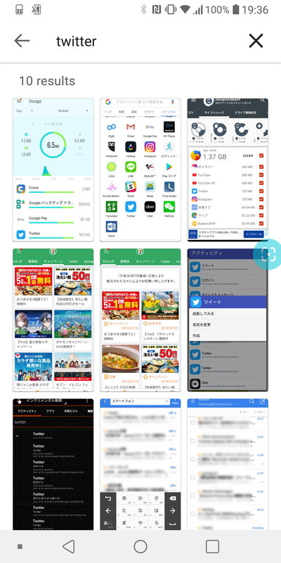 「twitter」の文字列が含まれているであろう画像を一覧