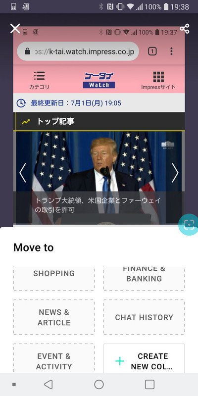 既存のスクリーンショット、あるいは新たに撮影したスクリーンショットをカテゴリー分けできる