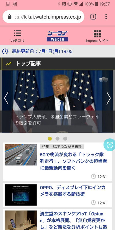 右端中央に見えているのがスクリーンショット撮影用のフローティングアイコン